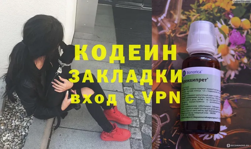 OMG зеркало  Кукмор  Codein Purple Drank  где можно купить  