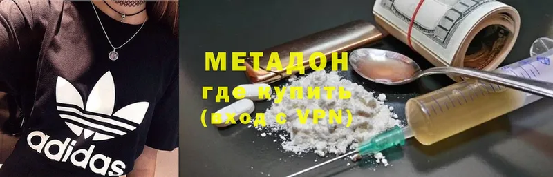 МЕТАДОН methadone  KRAKEN ONION  Кукмор 