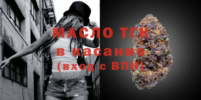 Дистиллят ТГК THC oil  гидра ССЫЛКА  Кукмор 